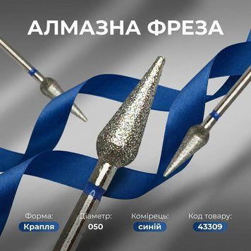 Алмазна фреза Крапля 050 з синім комірцем 19698 43309 фото