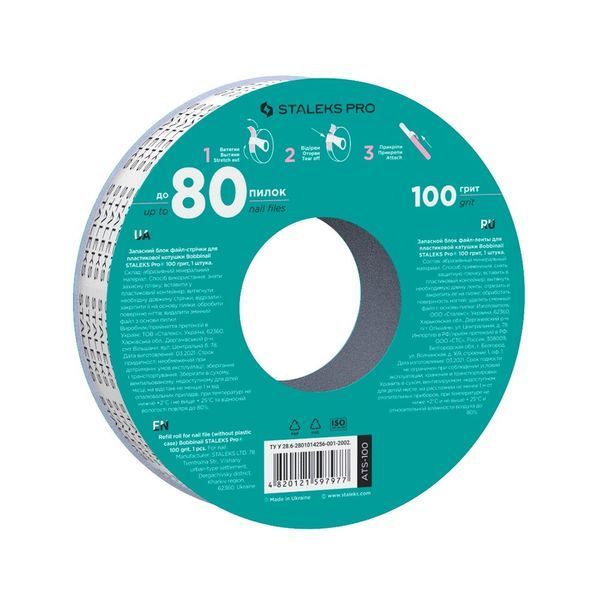 Запасний блок файл-стрічки для пластикової котушки Bobbinail STALEKS PRO 100 грит, 8 м 7276 фото