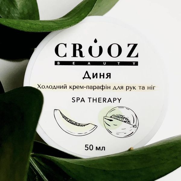 Crooz Холодный крем-парафин для рук и ног Дыня, 50 мл 100789 фото