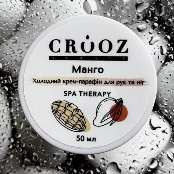 Crooz Холодный крем-парафин для рук и ног Манго, 50 мл 100790 фото