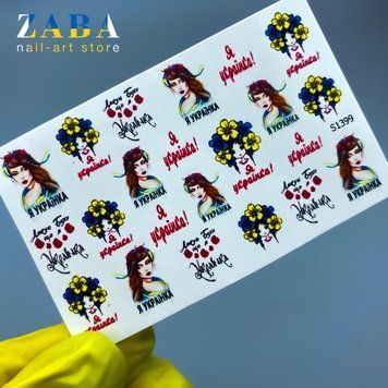 Слайдер-дизайн для ногтей UKRAINE S1399 7566 фото