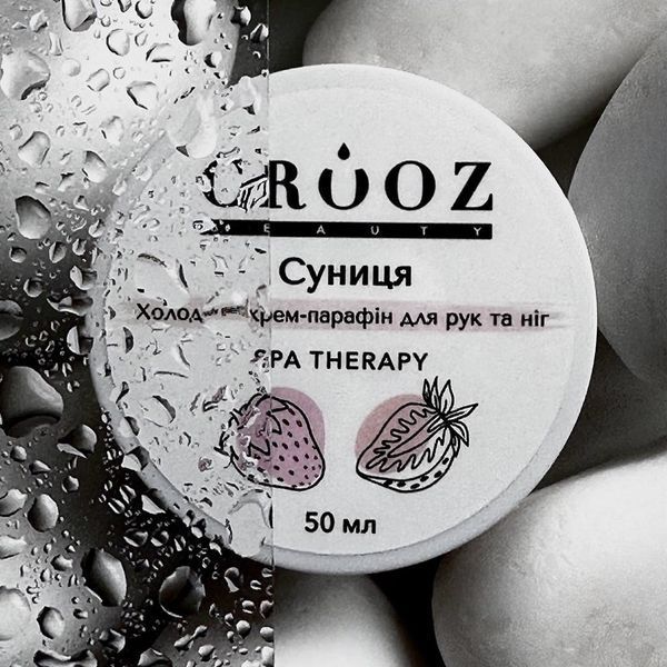 Crooz Холодный крем-парафин для рук и ног Земляника, 50 мл 100792 фото