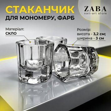 Стаканчик для мономеру, фарб, скло 1443 фото