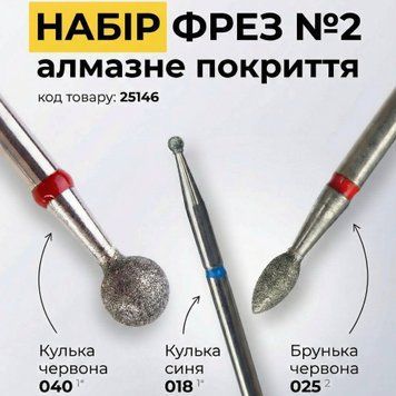 Набір алмазних фрез для манікюру №2 25146 фото