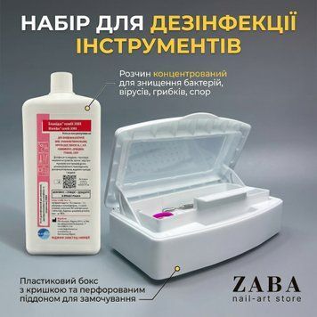 Набір для дезінфекції інструментів Бланідас комбі 3000 (1000 мл) та контейнер 24827 фото