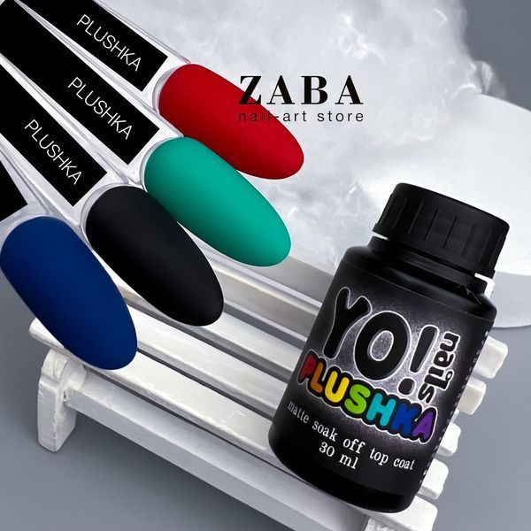 Матовый топ Yo!Nails PLUSHKA, 30 мл 7033 фото