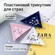 Пластиковий трикутник для страз, шт 2018 фото 1