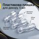 Пластиковая бутылочка для декора, 5 мл 7007 фото 1