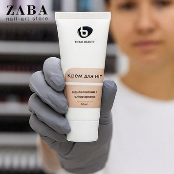 Крем для ніг TOTAL Beauty відновлюючий з олією аргани 50 мл 22776 фото