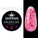 Designer Professional Galaxy Gel Глитерный гель GA-08, 10 мл 62323 фото 3