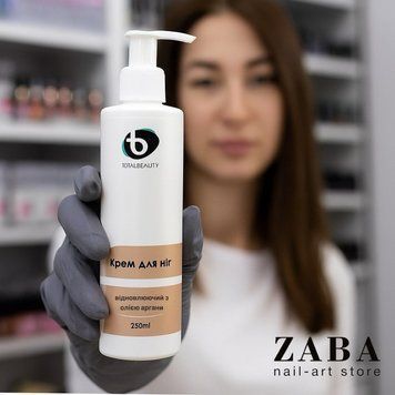 Крем для ніг TOTAL Beauty відновлюючий з олією аргани 250 мл 22777 фото