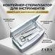 Контейнер-стерилизатор (емкость) для замачивания и дезинфекции инструментов 1274 фото 1
