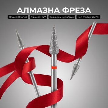 Алмазна фреза Крапля 027 червона 26090 фото