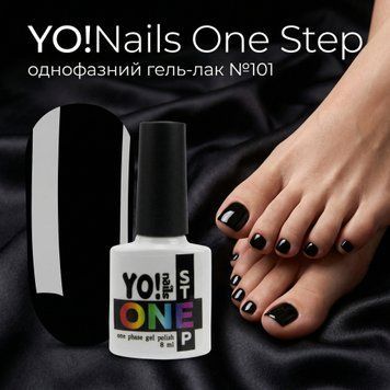 YO!Nails One Step №101 &ndash; Однофазний гель-лак, 8 мл 25033 фото