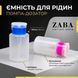 Емкость для жидкостей помпа с дозатором, 180 мл 1442 фото 1