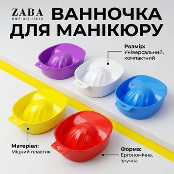 Ванночка для манікюру 1310 фото