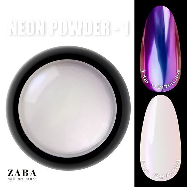 Designer Professional Neon powder 001 - Неонова втирка Єдиноріг 62411 фото