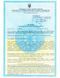 Рідина для дезинфекції інструментів Фадез, 250 мл 3533 фото 5