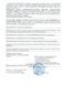 Рідина для дезинфекції інструментів Фадез, 250 мл 3533 фото 4