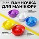 Ванночка для манікюру 1310 фото 1