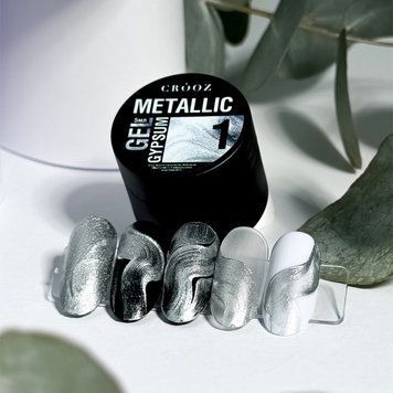 Гель для дизайна Crooz Metallic gel Gypsum №001 5г 100943 фото