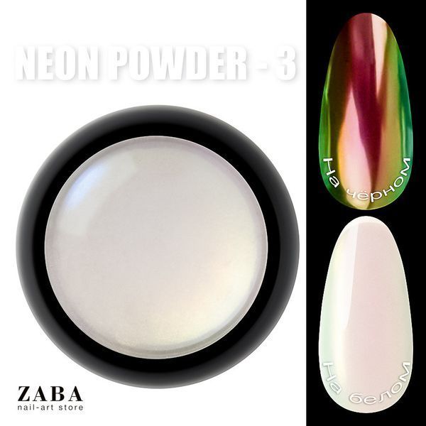 Designer Professional Neon powder 003 - Неоновая втирка Единорог 62413 фото