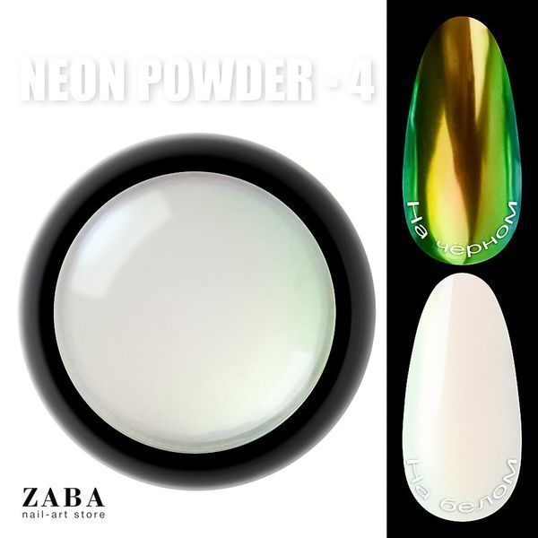 Designer Professional Neon powder 004 - Неоновая втирка Единорог 62414 фото