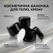 Косметическая баночка для геля, крема - черная 30 мл 24957 фото 1