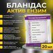 Средство для дезинфекции Бланидас Актив Энзим, 20 мл 100759 фото 1