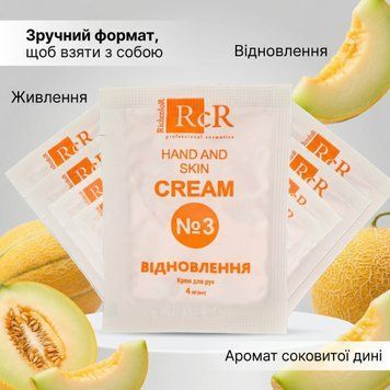Крем для рук Melon RichColor сошетка №03 25165 фото