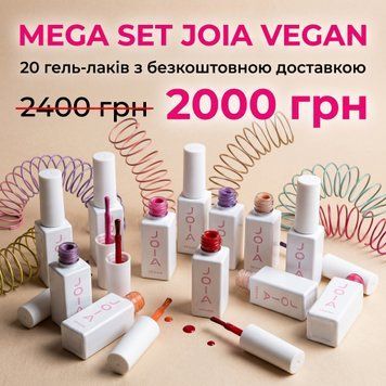 Набір гель-лаків MEGA SET Joia Vegan, 20 шт 35000 фото