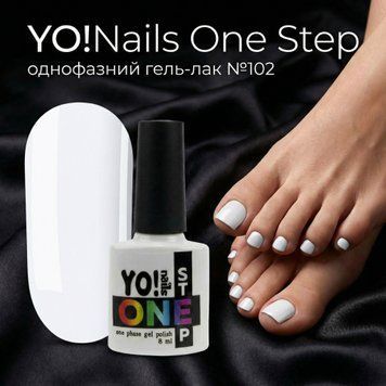 YO!Nails One Step №102 &ndash; Однофазний гель-лак, 8 мл 25034 фото