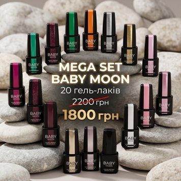 Набір гель-лаків MEGA SET Baby Moon, 20 шт 35001 фото