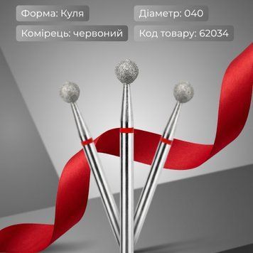 Алмазная Фреза Шар красный воротничок, диаметр 040 62034 фото
