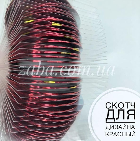 Скотч (лента) для дизайна ногтей, красный 1264 фото