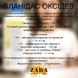 Бланидас Оксидез, средство для дезинфекции и холодной стерилизации инструментов, 1 л 1502 фото 2