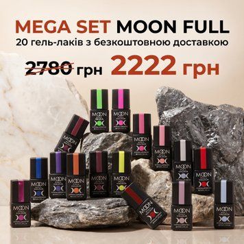 Набір гель-лаків MEGA SET Moon Full, 20 шт 35002 фото