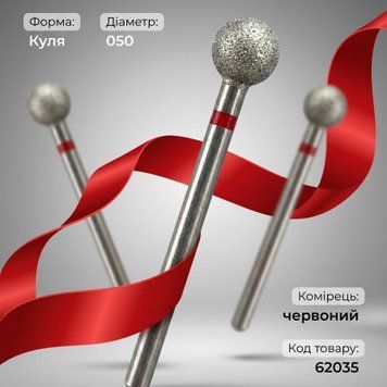 Алмазная Фреза Шар красный воротничок, диаметр 050 62035 фото