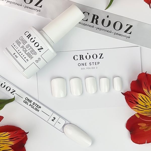 Crooz One Step Gel Polish №02 Однофазный гель лак, 8 мл 25317 фото