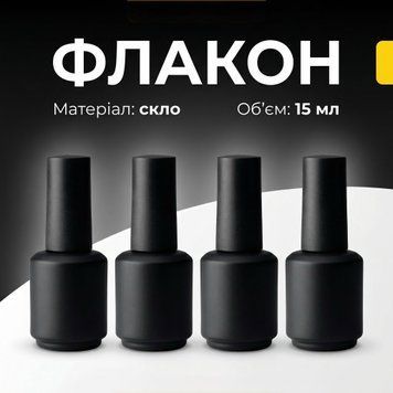 Флакон з пензликом, скляний, чорний, 15 мл 25169 фото