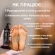 Callus Remover Nila (щелочной) - средство для удаления натоптышей, 250 м 1150 фото 2