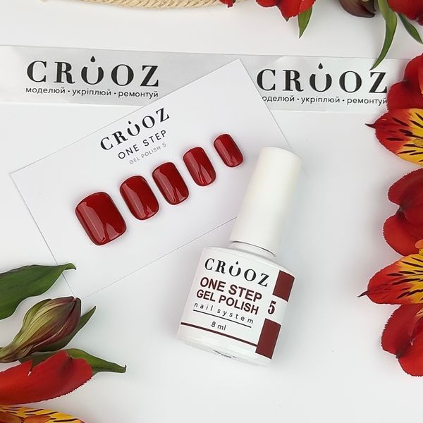 Crooz One Step Gel Polish №05 Однофазный гель лак, 8 мл 25320 фото