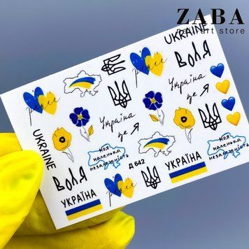 Слайдер-дизайн для ногтей UKRAINE Д642 7979 фото