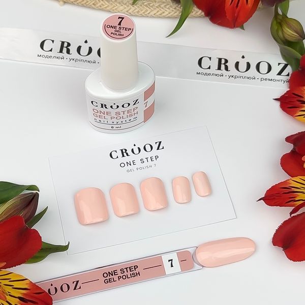 Crooz One Step Gel Polish №07 Однофазный гель лак, 8 мл 25322 фото