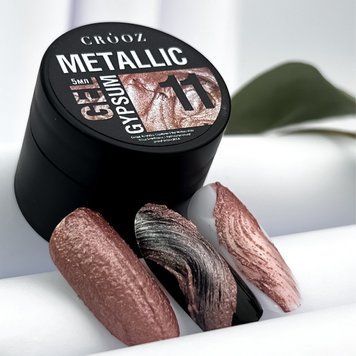 Гель для дизайна Crooz Metallic gel Gypsum №011 5г 100953 фото