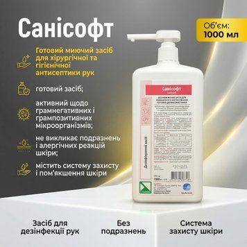 Засіб для дезінфекції рук Санісофт (раніше Бланідас софт дез), 1000 мл 6092 фото