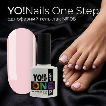 YO!Nails One Step №108 &ndash; Однофазний гель-лак, 8 мл 25036 фото