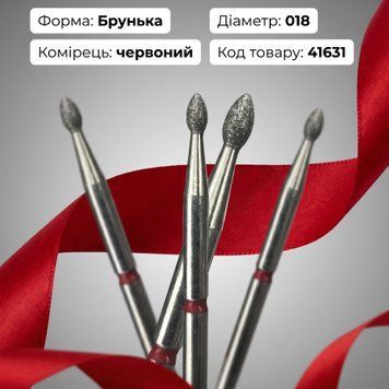 Фреза алмазная Почка 1.8 мм, красная, Польша 41631 фото